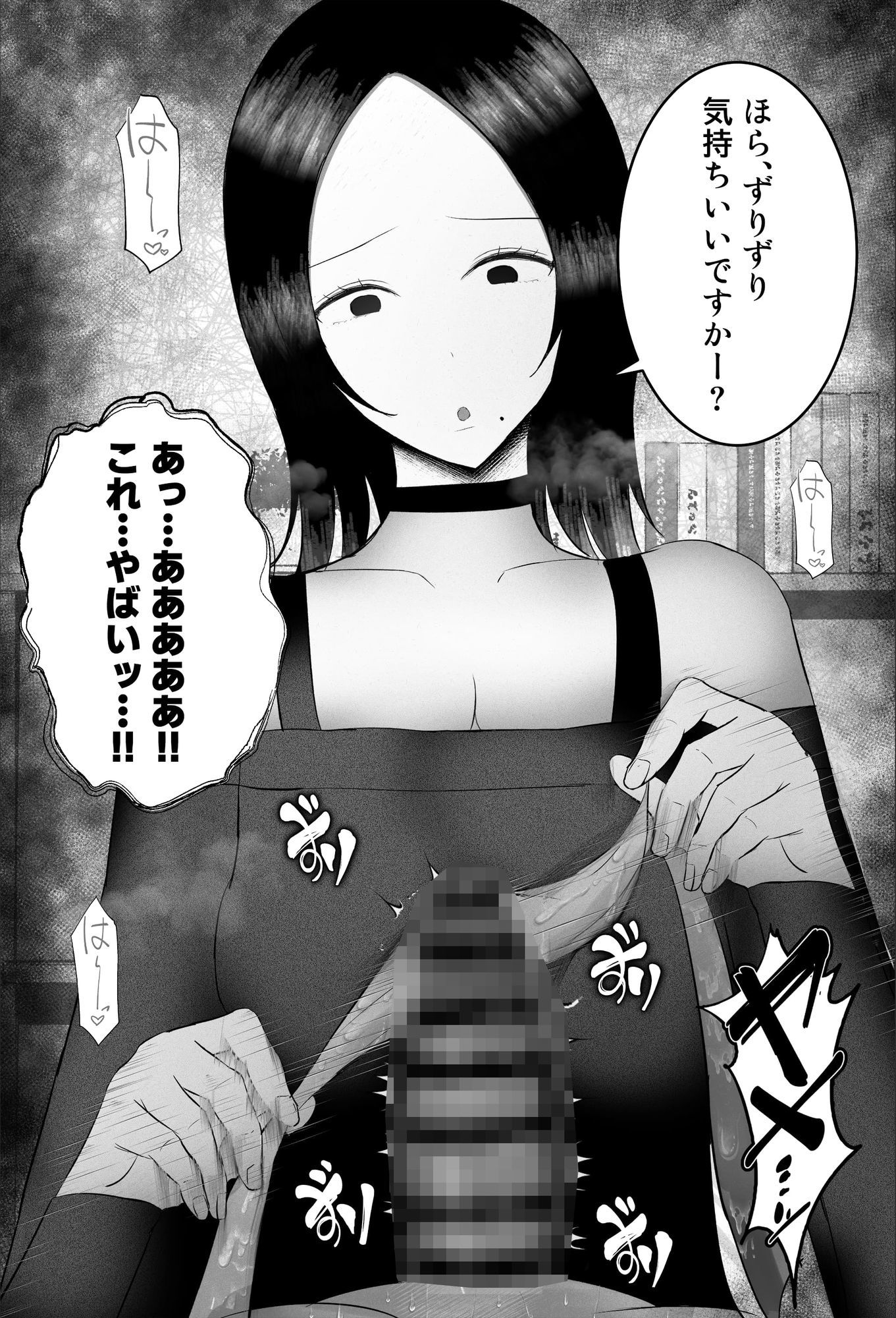 ドマゾ搾精デリバリーで来たダウナーギャルがやばすぎた…。 サンプル8ページ目