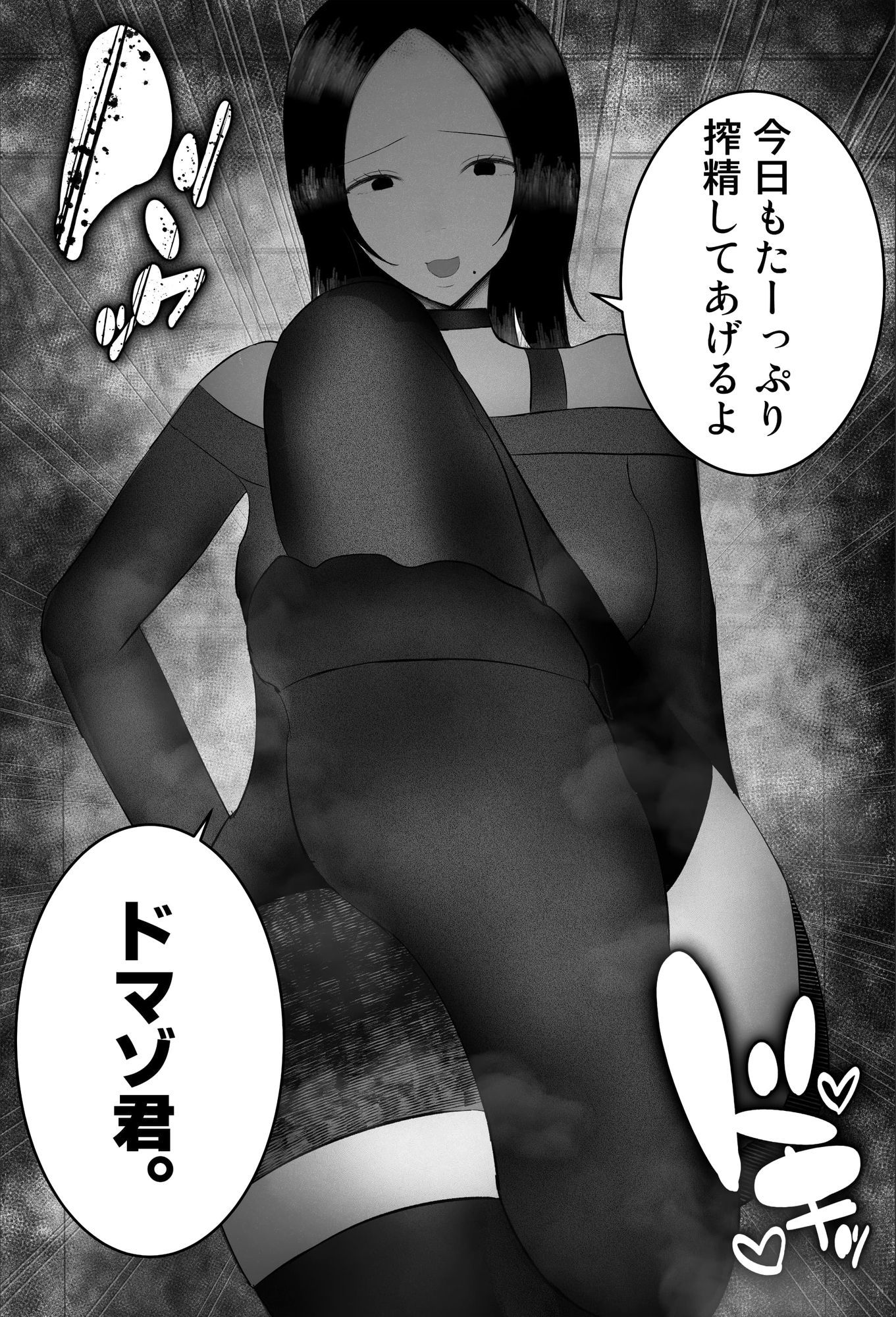 ドマゾ搾精デリバリーで来たダウナーギャルがやばすぎた…。 サンプル10ページ目