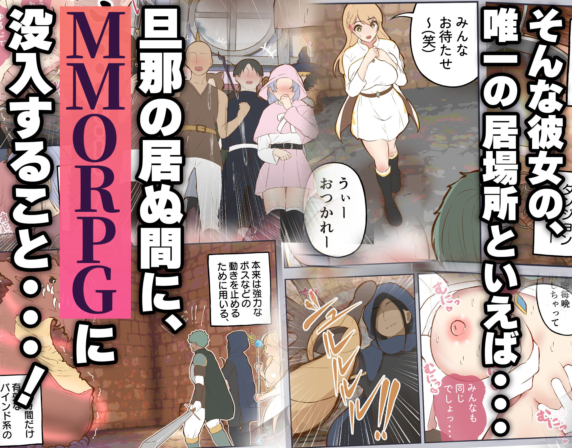 バーチャルセックス 〜ゲームに閉じ込められた人妻〜 サンプル2ページ目