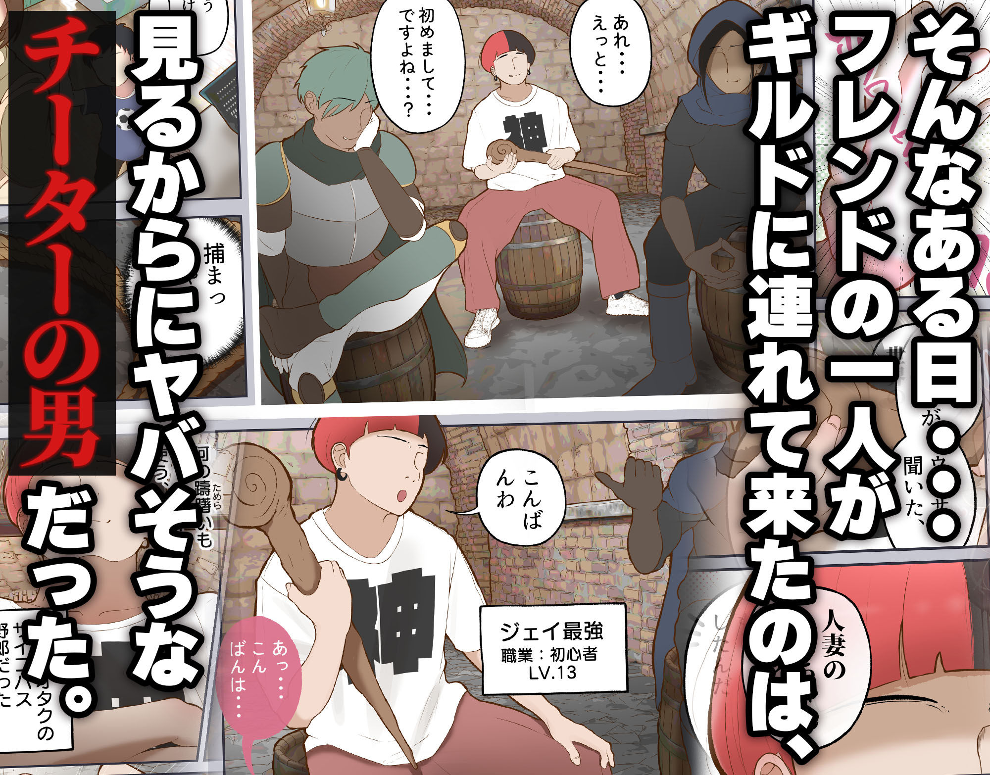 バーチャルセックス 〜ゲームに閉じ込められた人妻〜 サンプル4ページ目