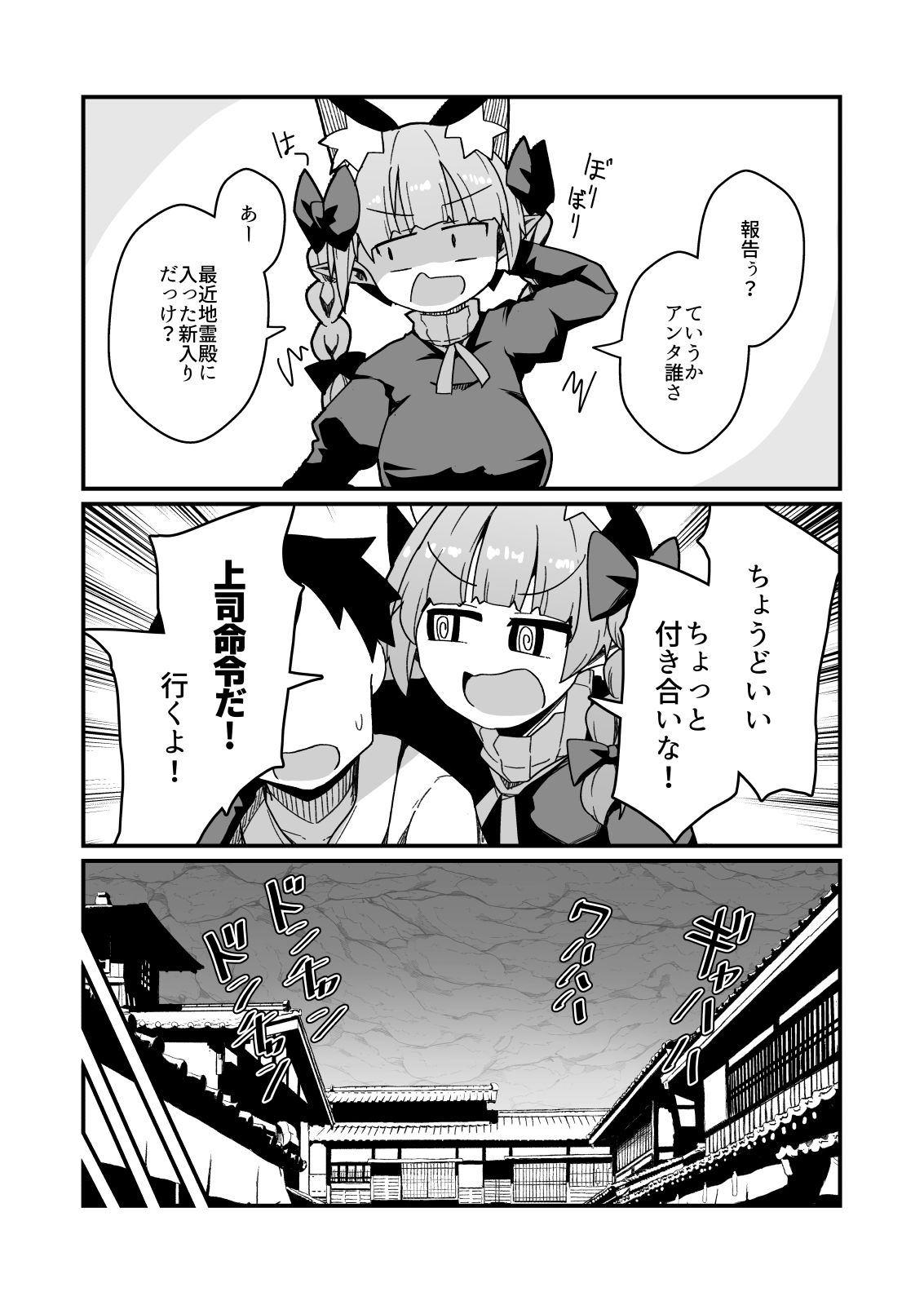 親友に男ができました サンプル3ページ目