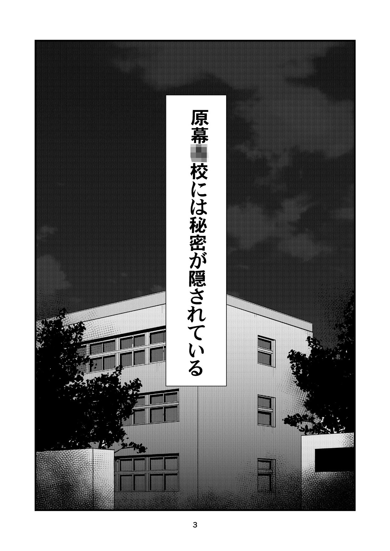 ハラマクミスコンオトコノコフーゾク サンプル1ページ目