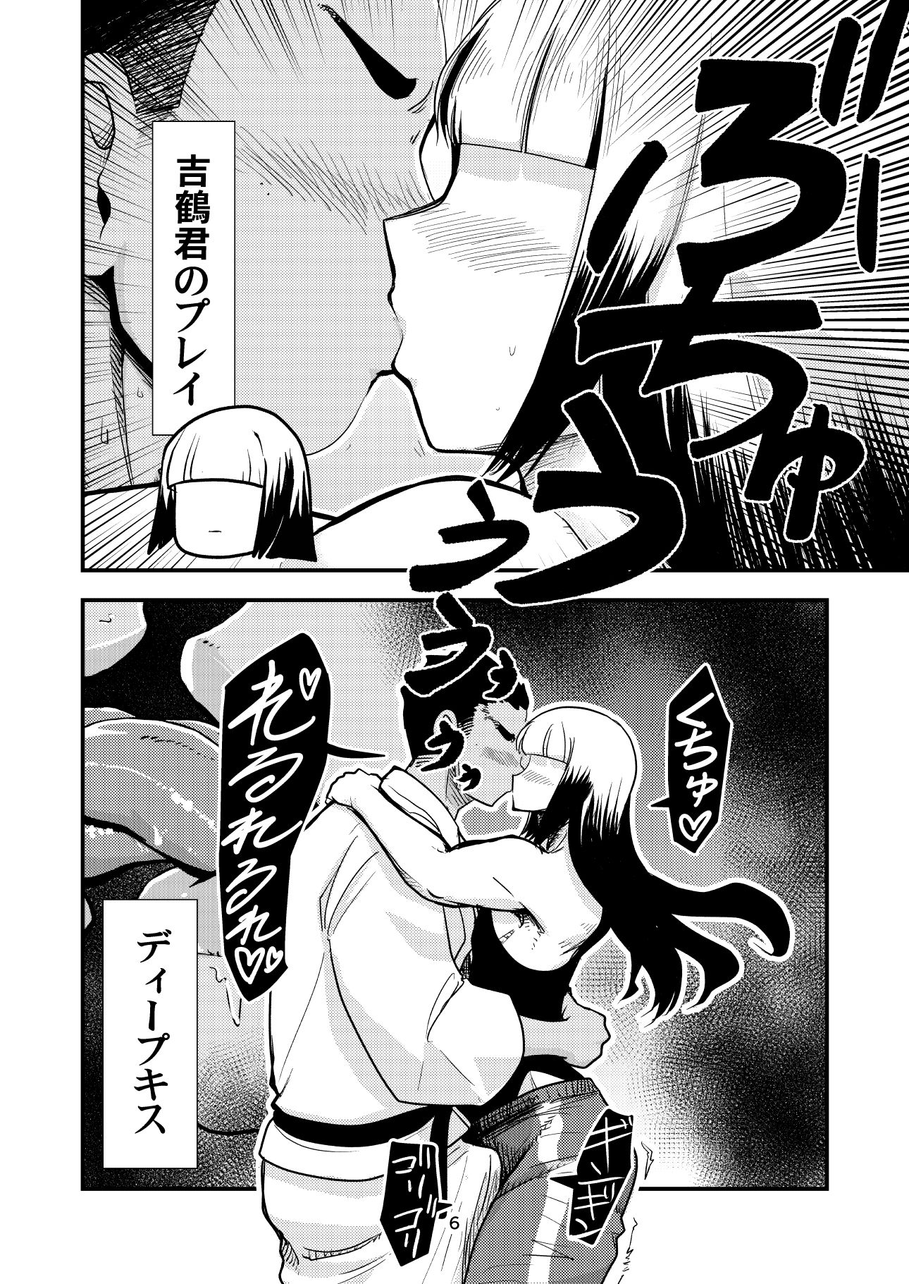 ハラマクミスコンオトコノコフーゾク サンプル3ページ目