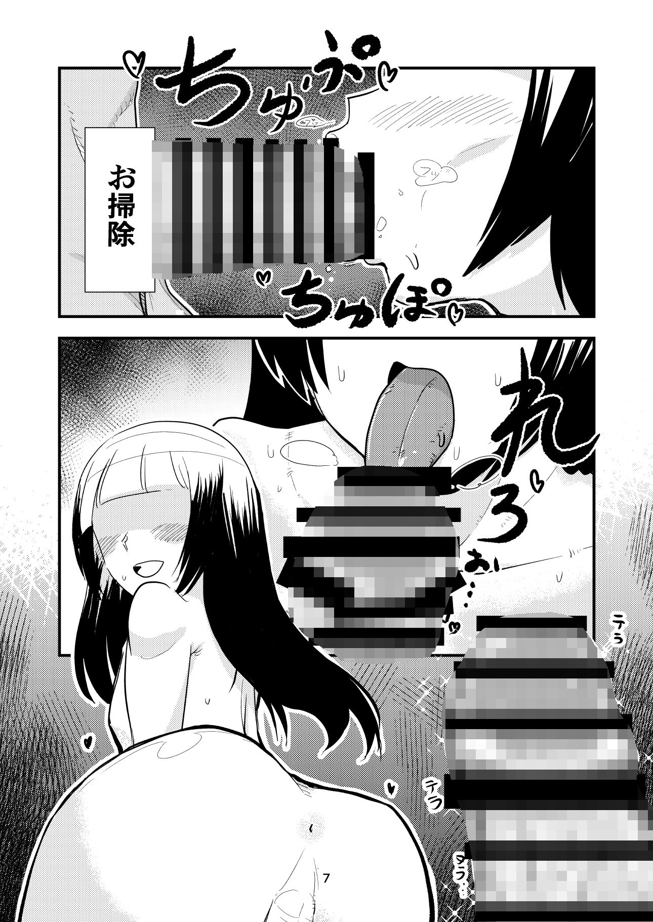 ハラマクミスコンオトコノコフーゾク サンプル4ページ目
