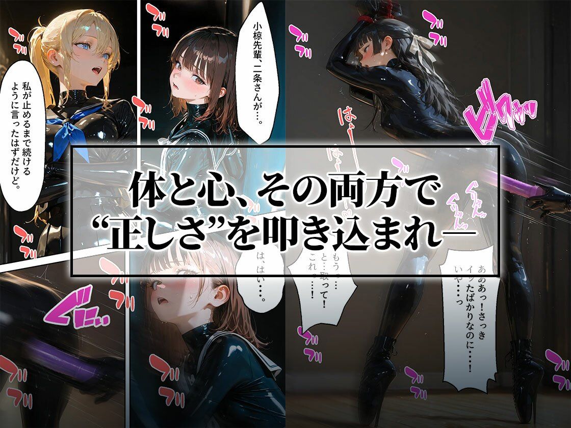 護謨学院｜更生プログラム【96Pコミック】放課後の連続拘束絶頂 サンプル6ページ目