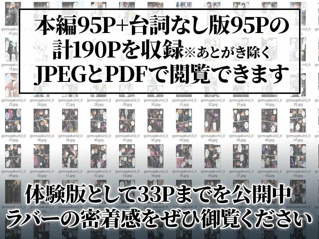 護謨学院｜更生プログラム【96Pコミック】放課後の連続拘束絶頂 サンプル8ページ目
