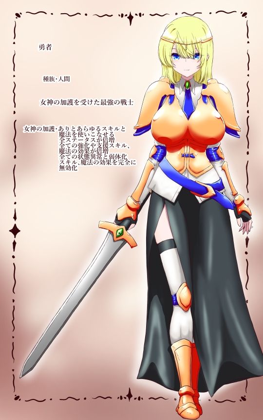 イクのガマンゲーム  敗北勇者編 サンプル1ページ目