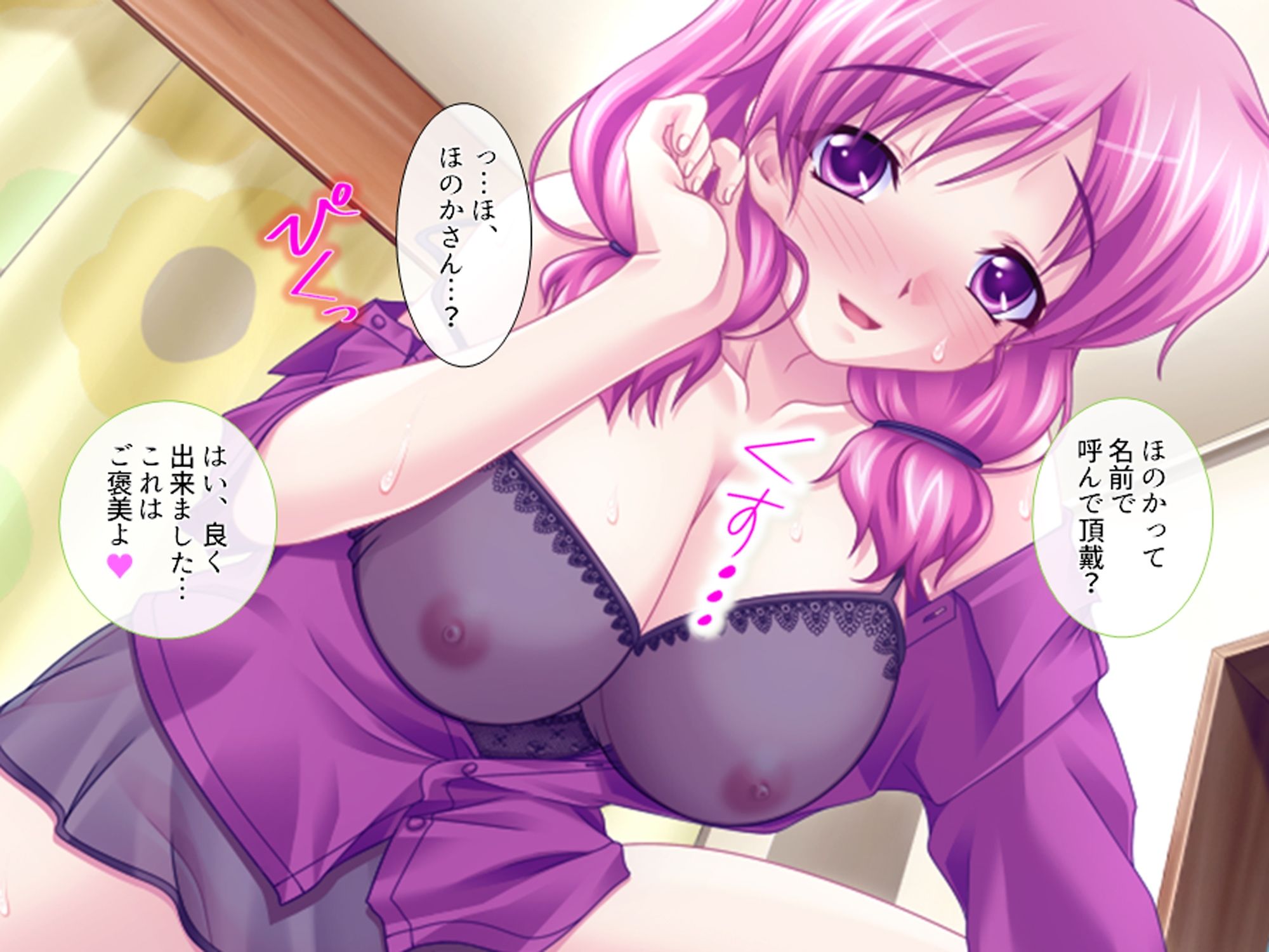 居候先の女の子達がエロ過ぎて毎日絞られる件 上 サンプル8ページ目