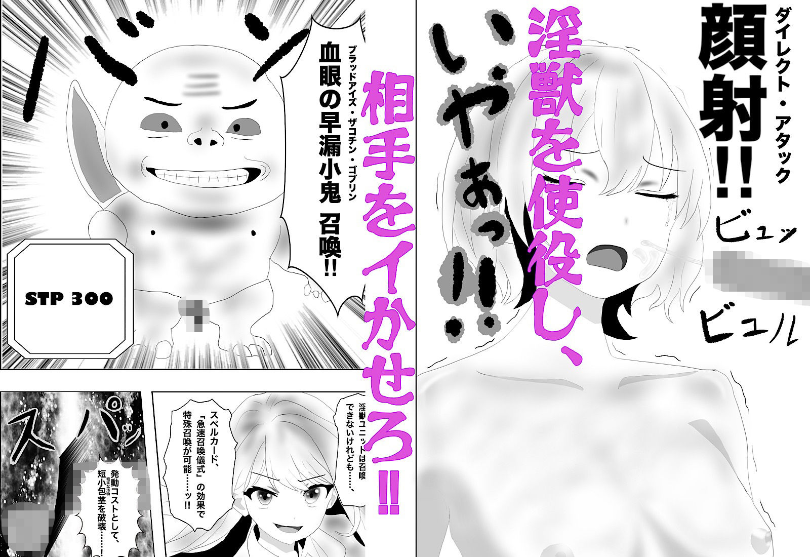 絶頂ったら負けよ！ 性なるカードゲーム サンプル3ページ目