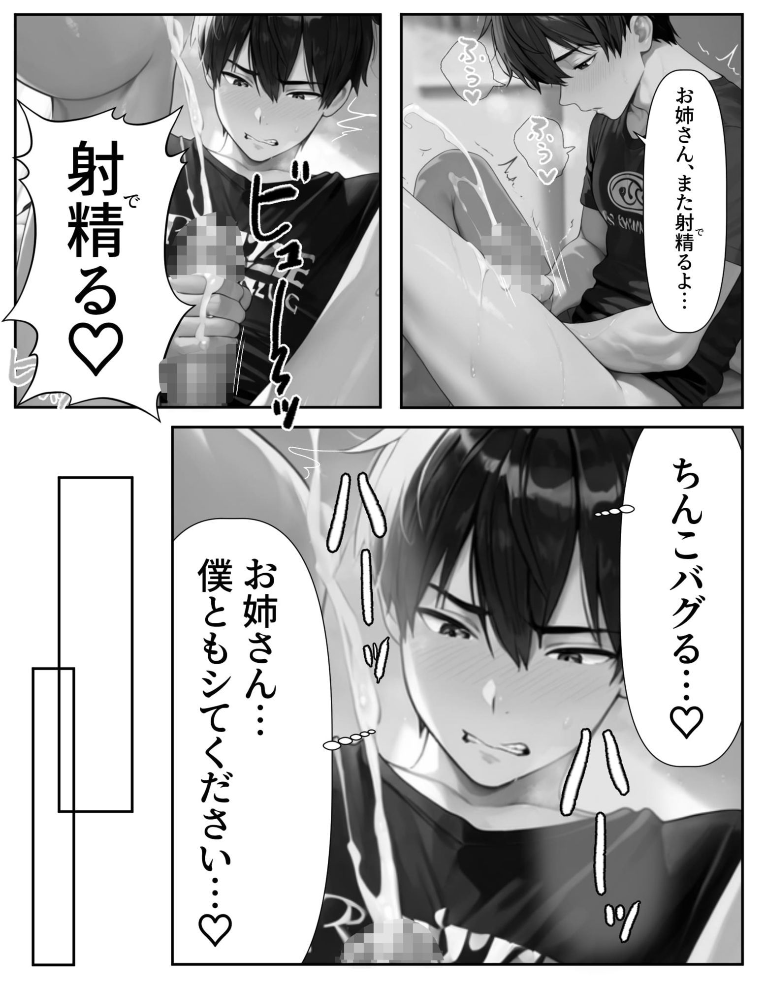 向かいのマンションのお姉さんが僕に預けてきたのは大人のおもちゃだった サンプル10ページ目
