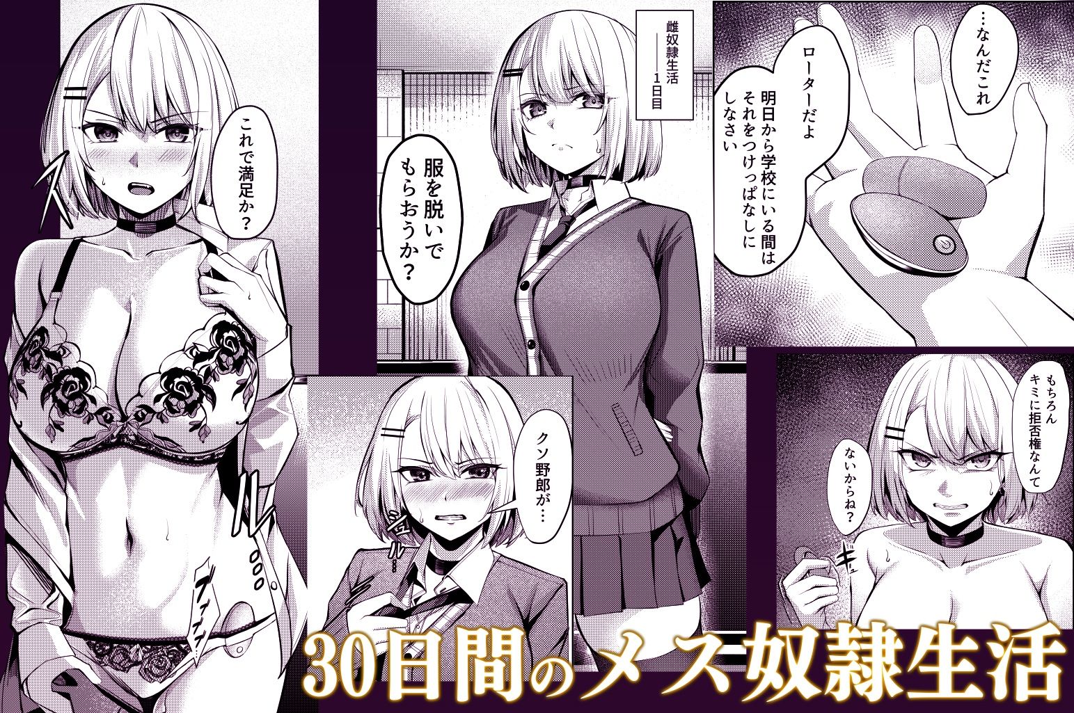 ヤンキーちゃんがNTRれて巨根の虜になる話 サンプル2ページ目