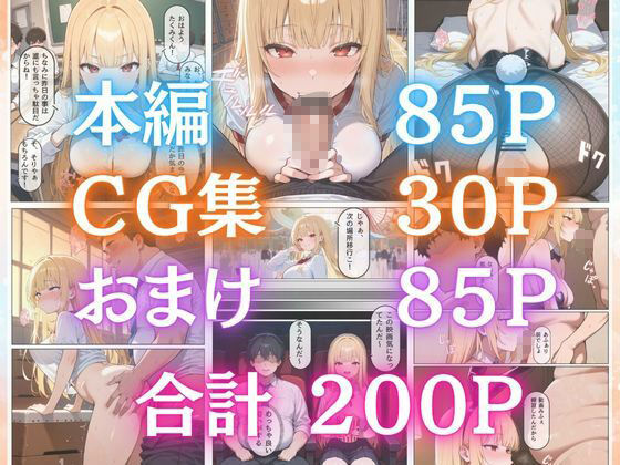 1軍巨乳女子がド変態！！ サンプル7ページ目