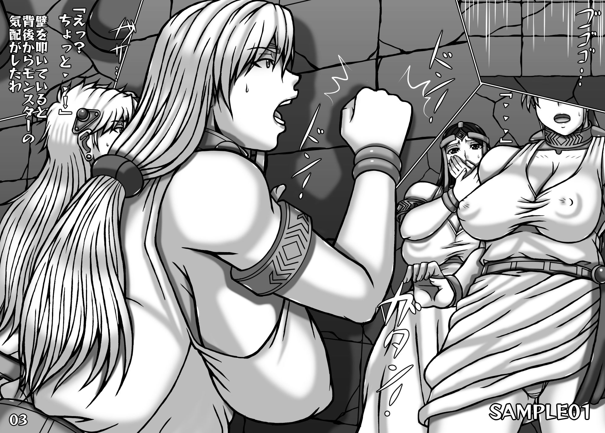 ダ〇の大冒険モノクロ漫画  罠にハマった二人の姫 サンプル1ページ目