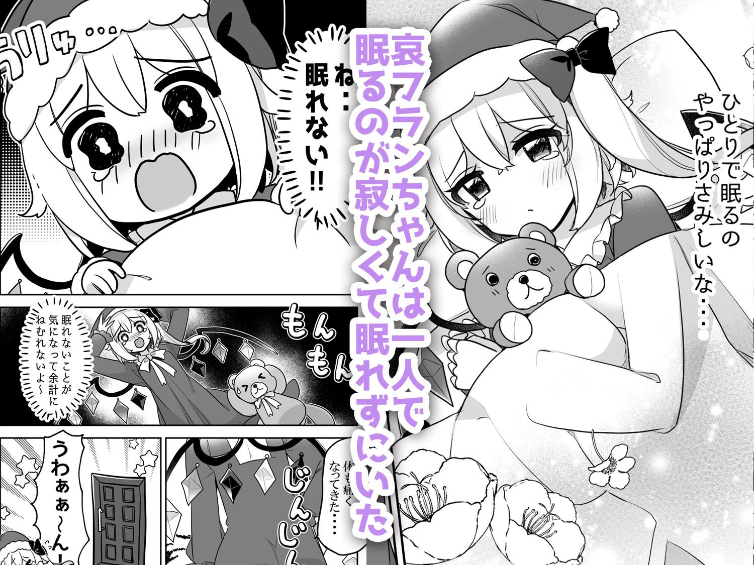 ふぉーおぶあかいんど！6 サンプル1ページ目