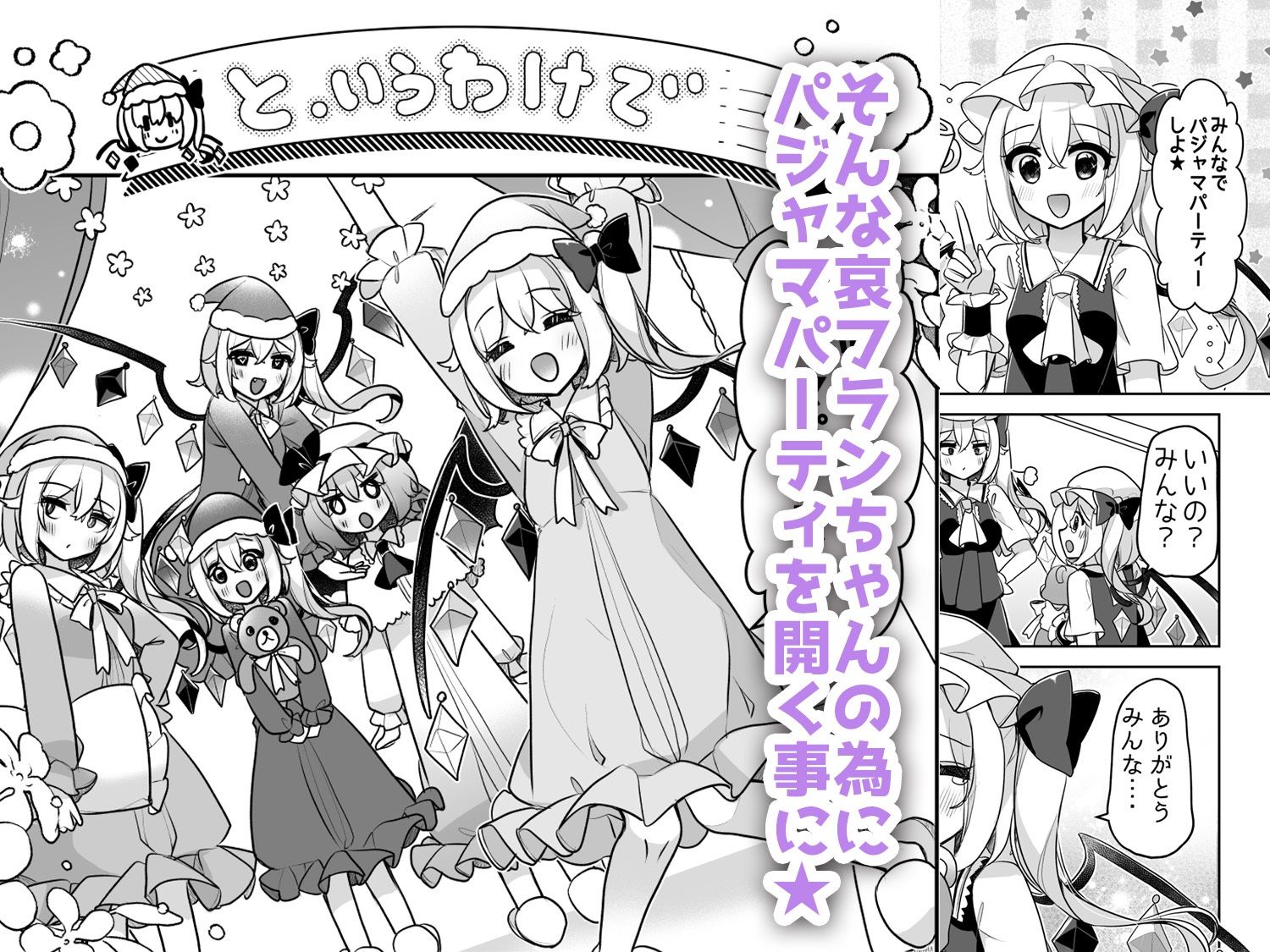 ふぉーおぶあかいんど！6 サンプル2ページ目