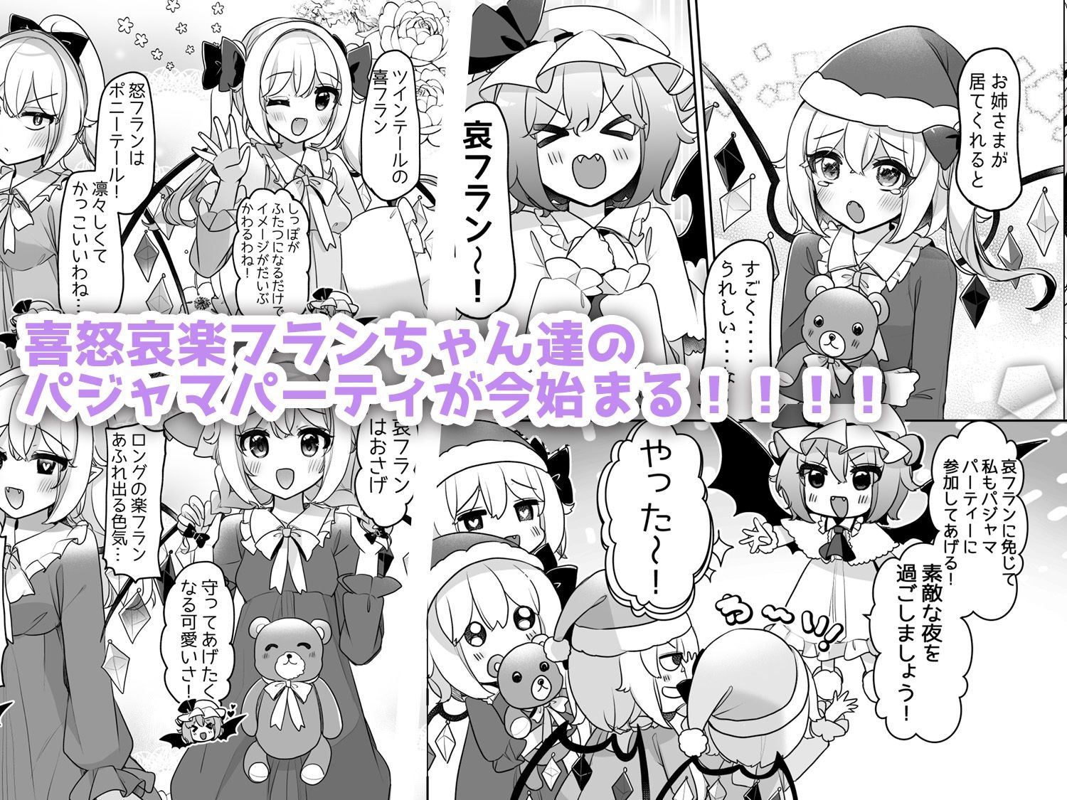 ふぉーおぶあかいんど！6 サンプル3ページ目