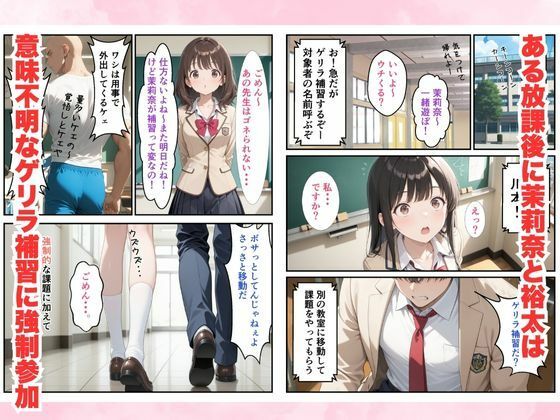 高嶺の汗を堪能するだけのつもりがなんやかんや中出しまでいった話 サンプル3ページ目
