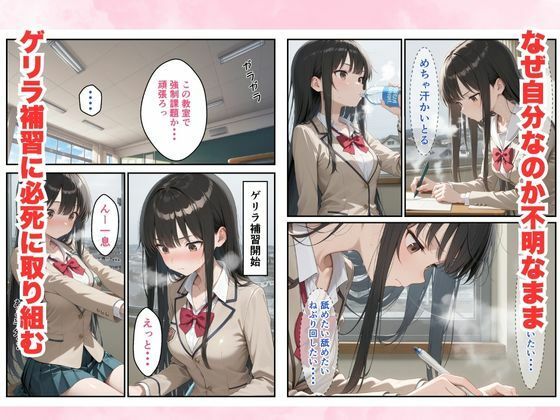 高嶺の汗を堪能するだけのつもりがなんやかんや中出しまでいった話 サンプル4ページ目