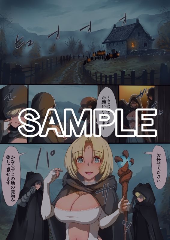 魔槍戦姫アルシッド  〜聖女パーティを魔王群に売り飛ばした結果…〜 サンプル1ページ目
