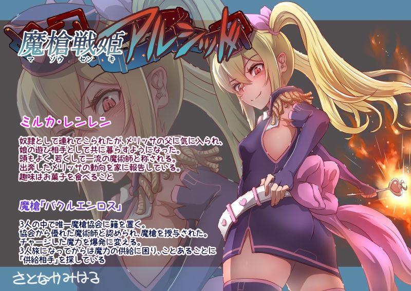 魔槍戦姫アルシッド  〜聖女パーティを魔王群に売り飛ばした結果…〜 サンプル10ページ目