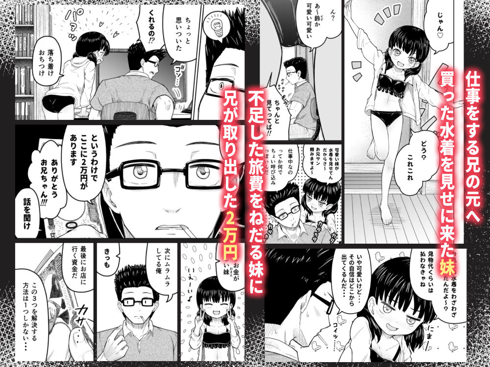 払うお金の使い道 サンプル1ページ目