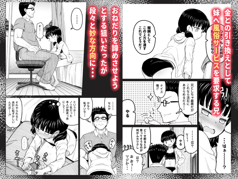払うお金の使い道 サンプル2ページ目