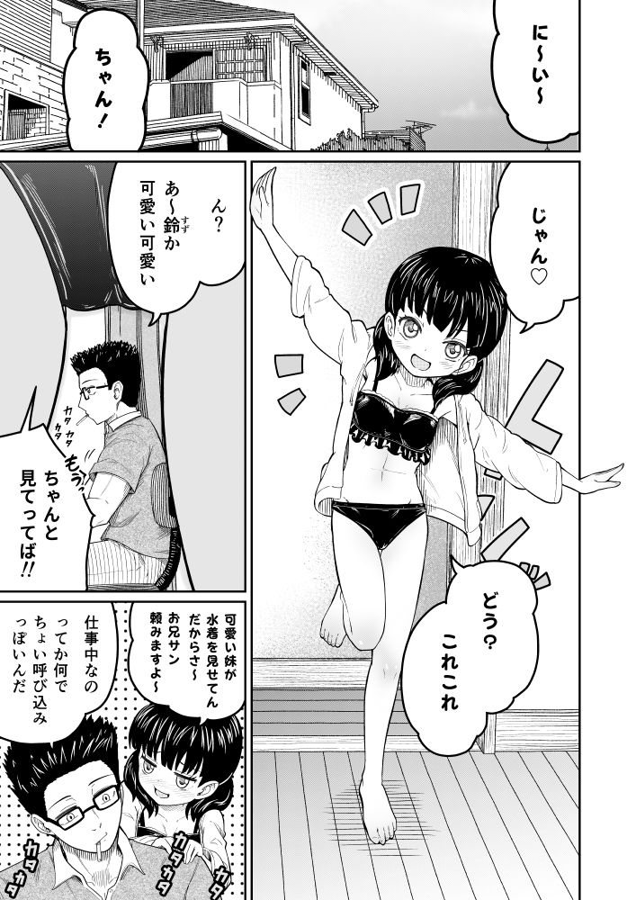 払うお金の使い道 サンプル4ページ目