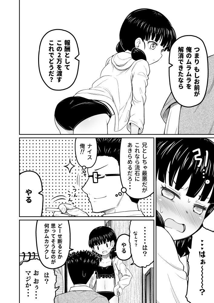 払うお金の使い道 サンプル7ページ目
