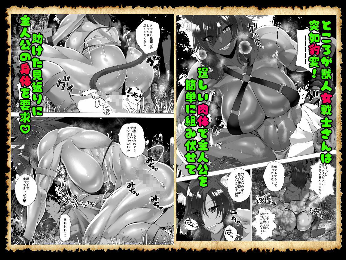 貞操逆転デカ異世界転生2＆3 サンプル2ページ目