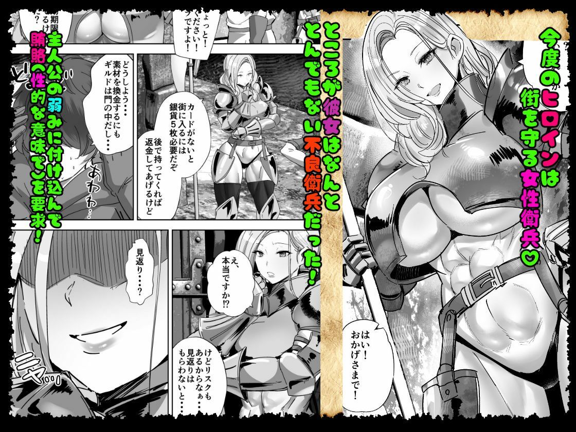 貞操逆転デカ異世界転生2＆3 サンプル4ページ目