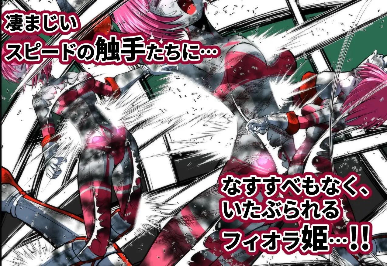 触手からは逃げられない…！？ サンプル3ページ目