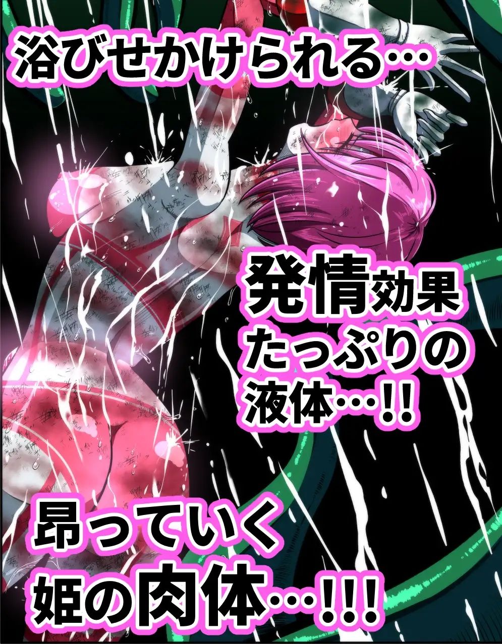 触手からは逃げられない…！？ サンプル5ページ目
