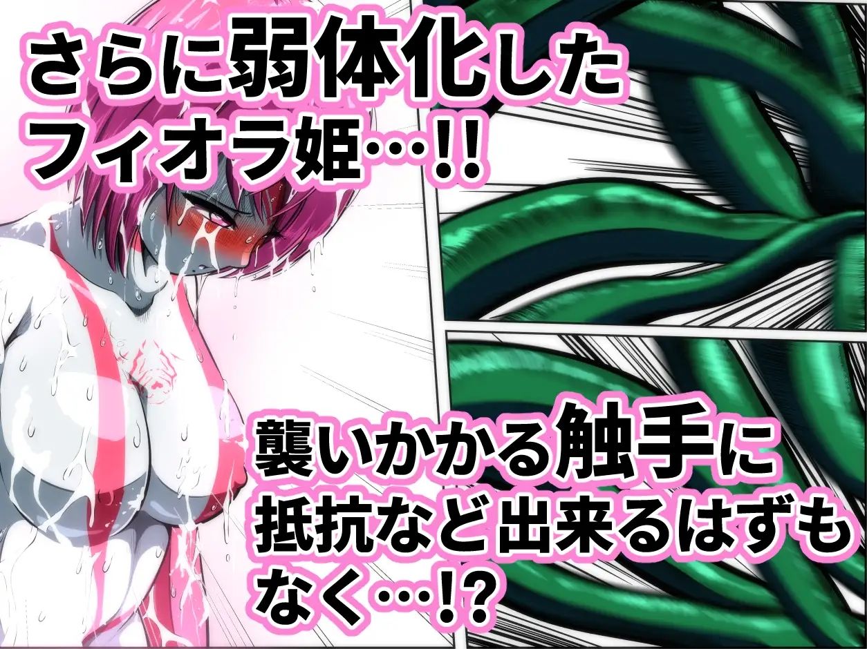 触手からは逃げられない…！？ サンプル6ページ目