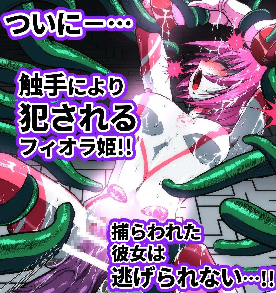 触手からは逃げられない…！？ サンプル7ページ目