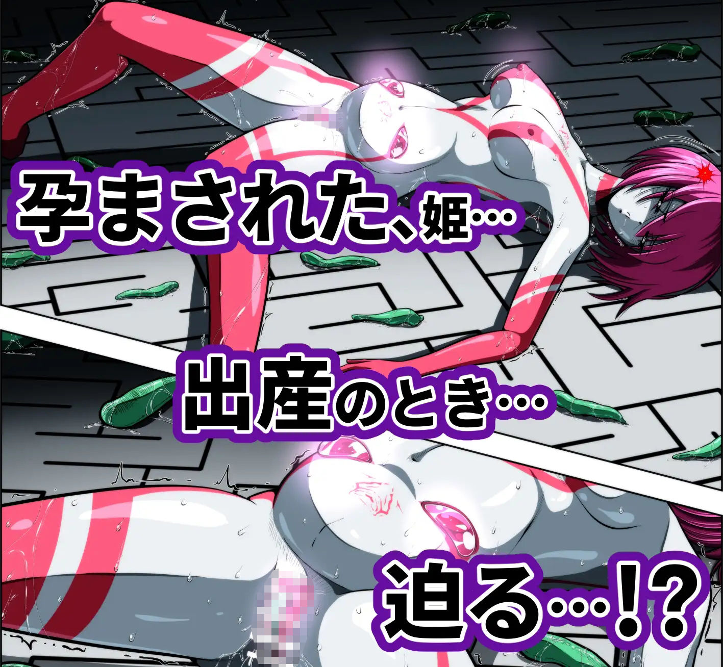 触手からは逃げられない…！？ サンプル9ページ目