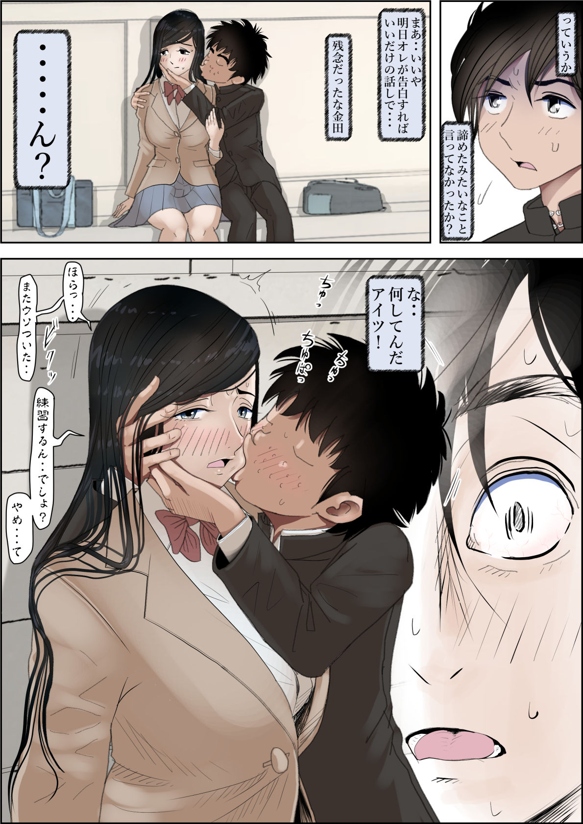 金田は何も悪くないVol.4 サンプル1ページ目