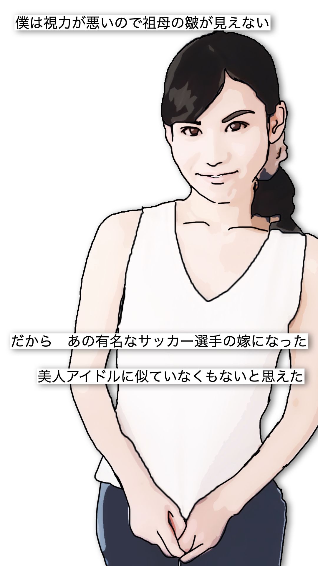 祖母は使い勝手が良い サンプル6ページ目