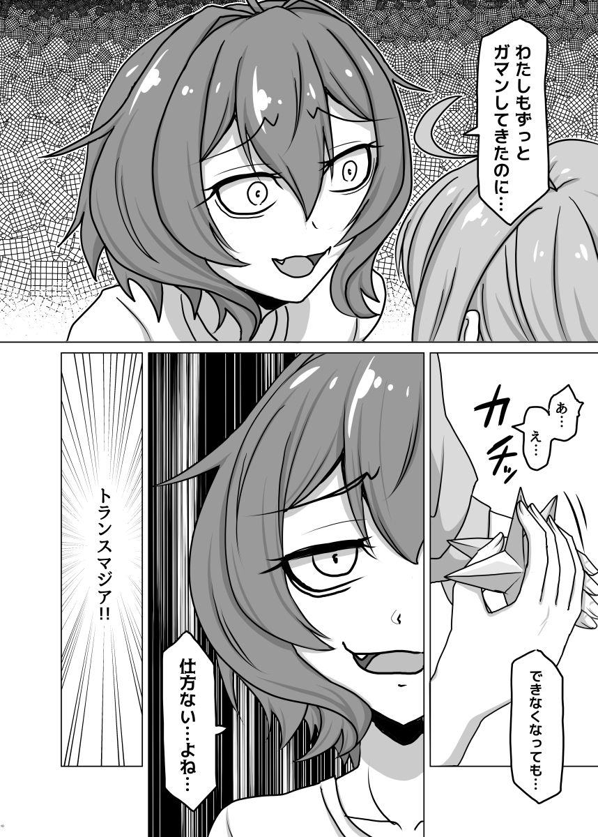 うてなとキウィのワンナイト サンプル4ページ目