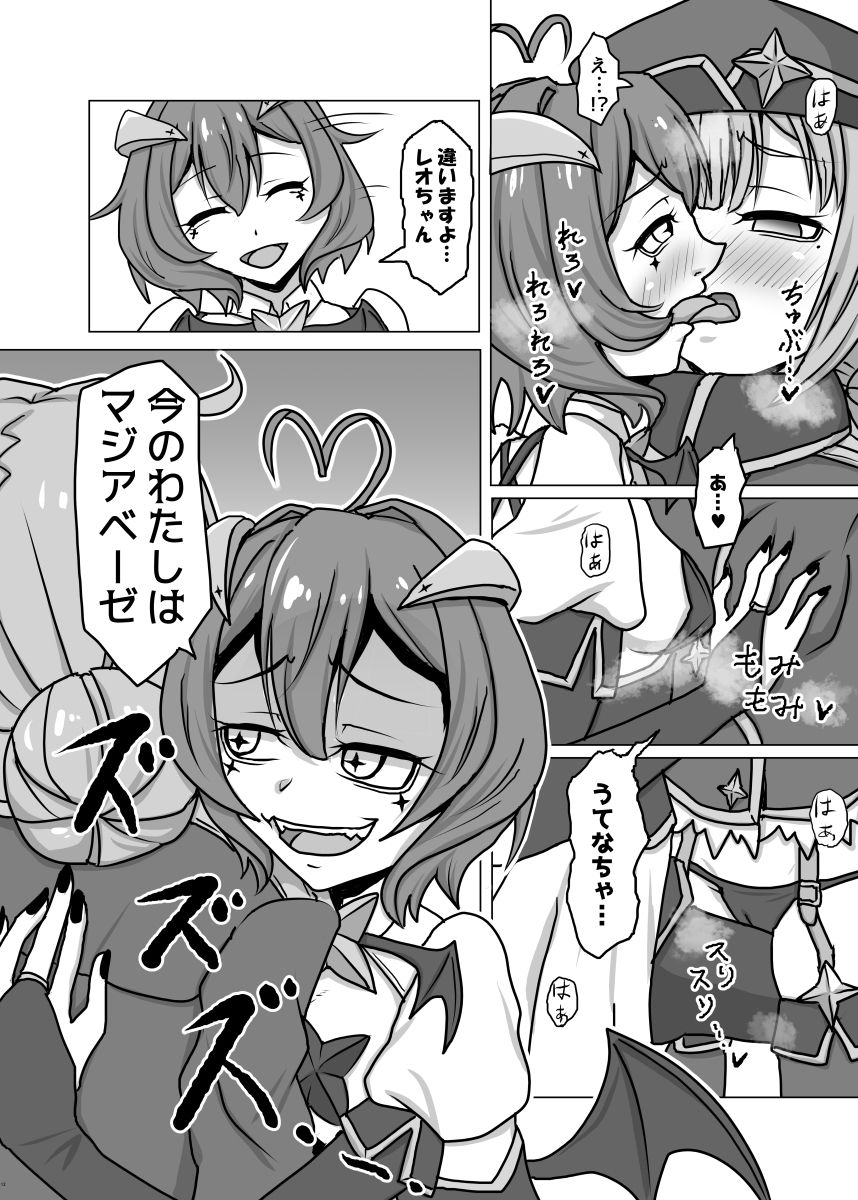 うてなとキウィのワンナイト サンプル5ページ目