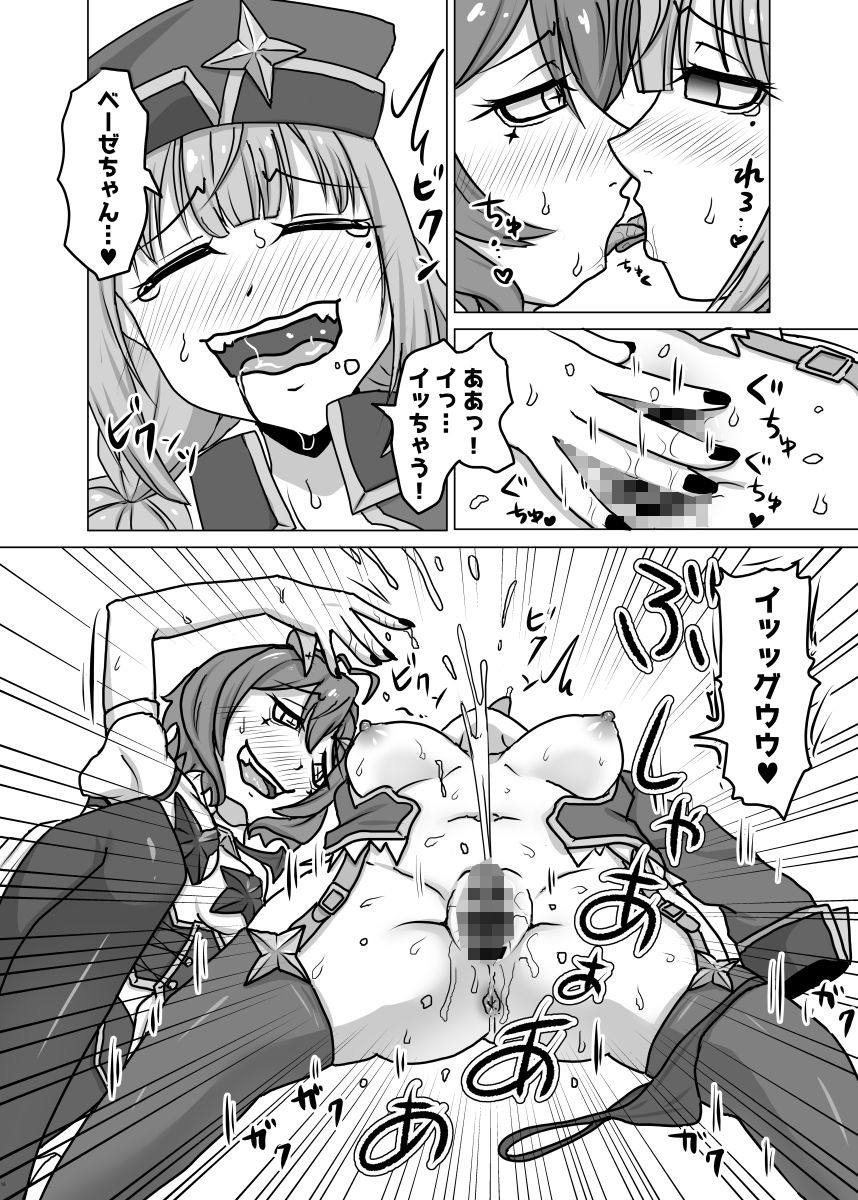 うてなとキウィのワンナイト サンプル6ページ目