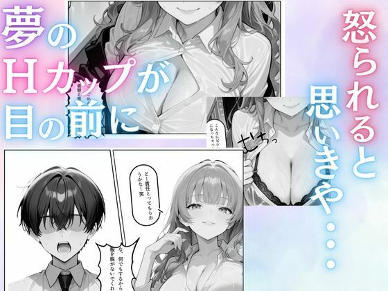 丸の内OLといけない残業 サンプル6ページ目