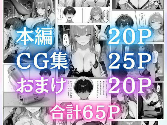 丸の内OLといけない残業 サンプル7ページ目