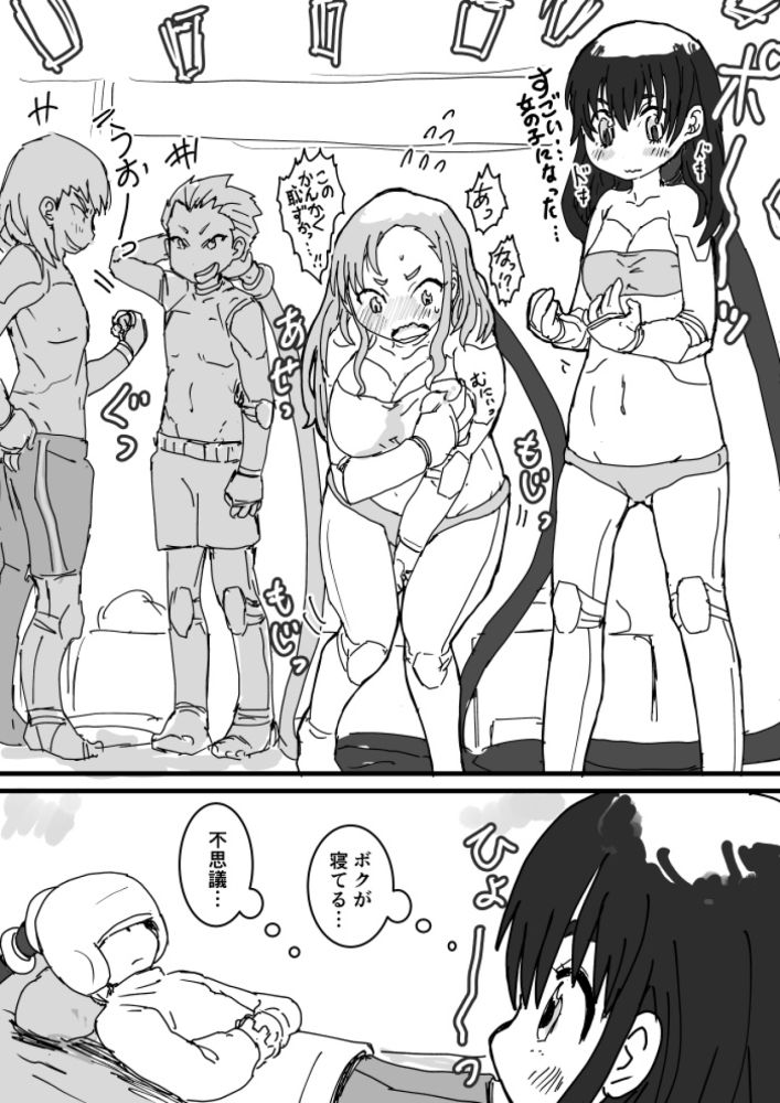 いぬくりいむあいすのTS雑記帳 サンプル3ページ目