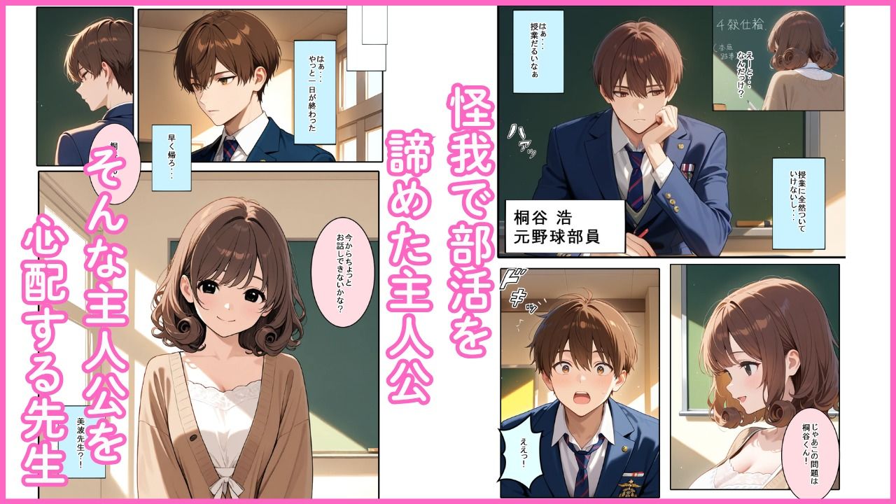 先生は断れない サンプル1ページ目