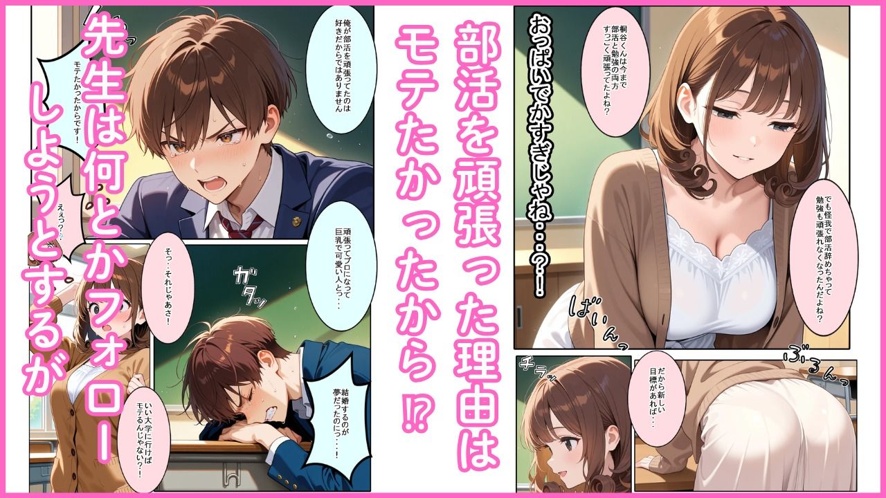 先生は断れない サンプル2ページ目
