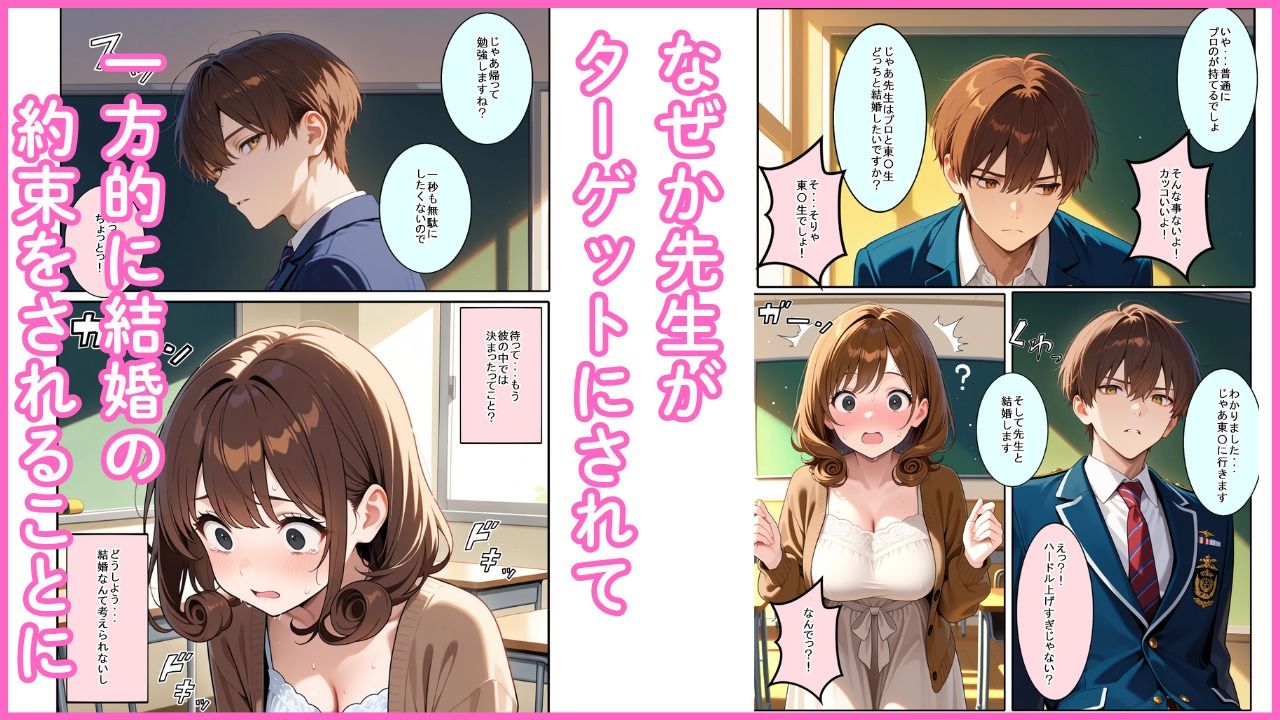 先生は断れない サンプル3ページ目