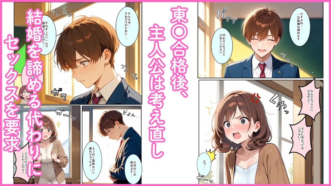 先生は断れない サンプル4ページ目