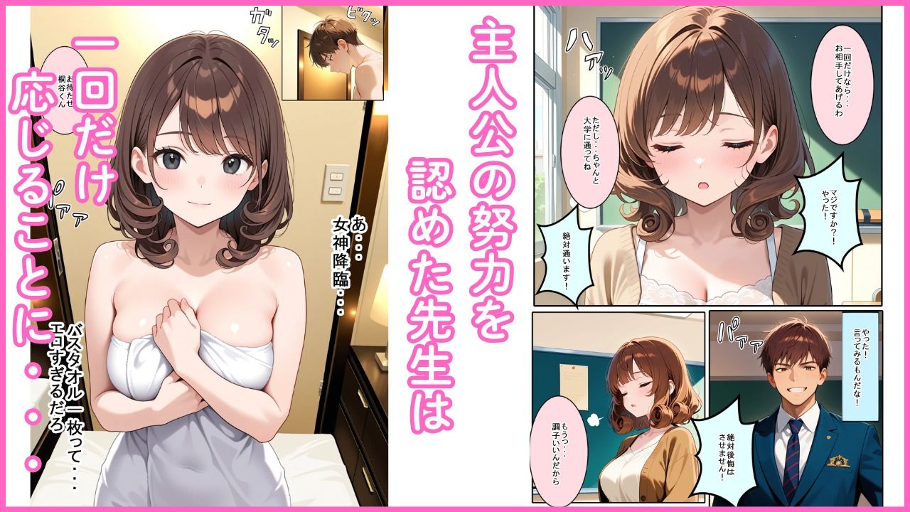 先生は断れない サンプル5ページ目