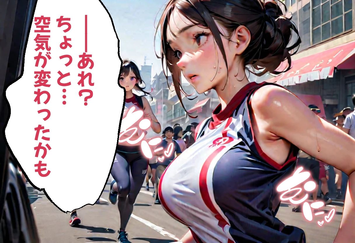 足パパがイク！ 人妻マラソン大会編 サンプル3ページ目