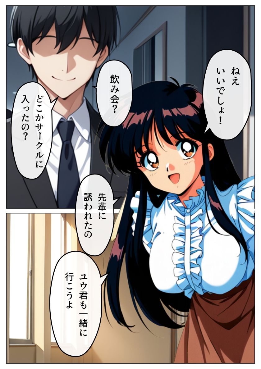 ヤリサーの姫にされた彼女 サンプル1ページ目